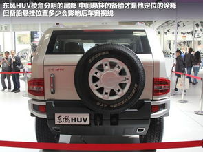 huv汽车多少钱